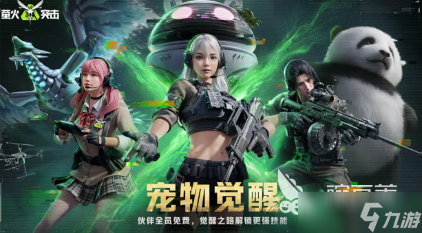 萤火突击ss6赛季更新内容介绍 萤火突击ss6赛季主题