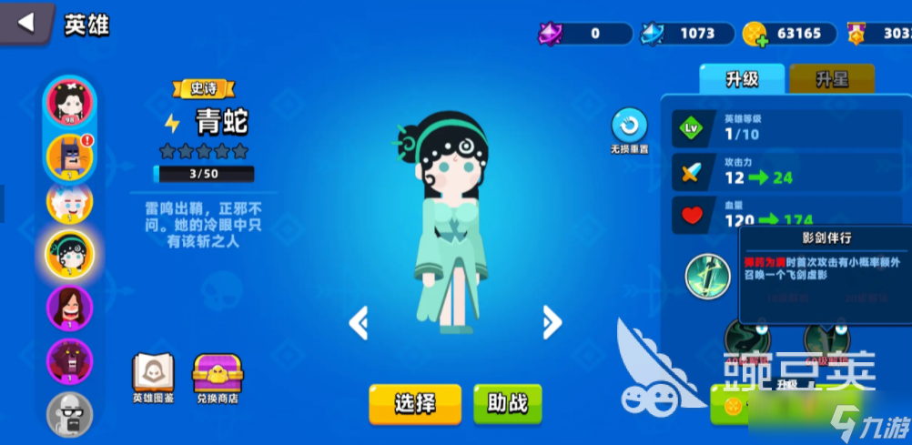 顶级弓箭手哪个英雄好 顶级弓箭手英雄推荐