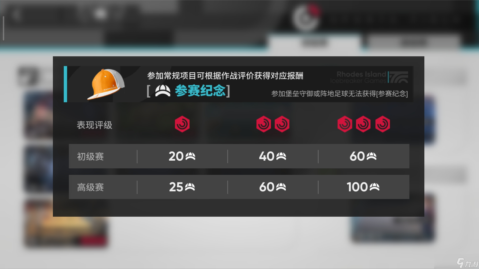 明日方舟促融共竞玩法简析