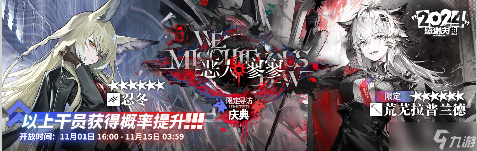 明日方舟前瞻总结