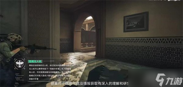 三角洲行动新干员银翼技能是什么 新干员银翼技能介绍