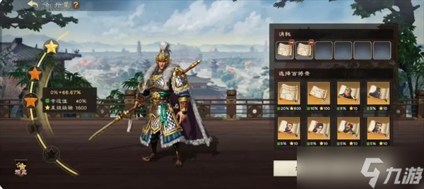 偃武卡高星技巧推荐