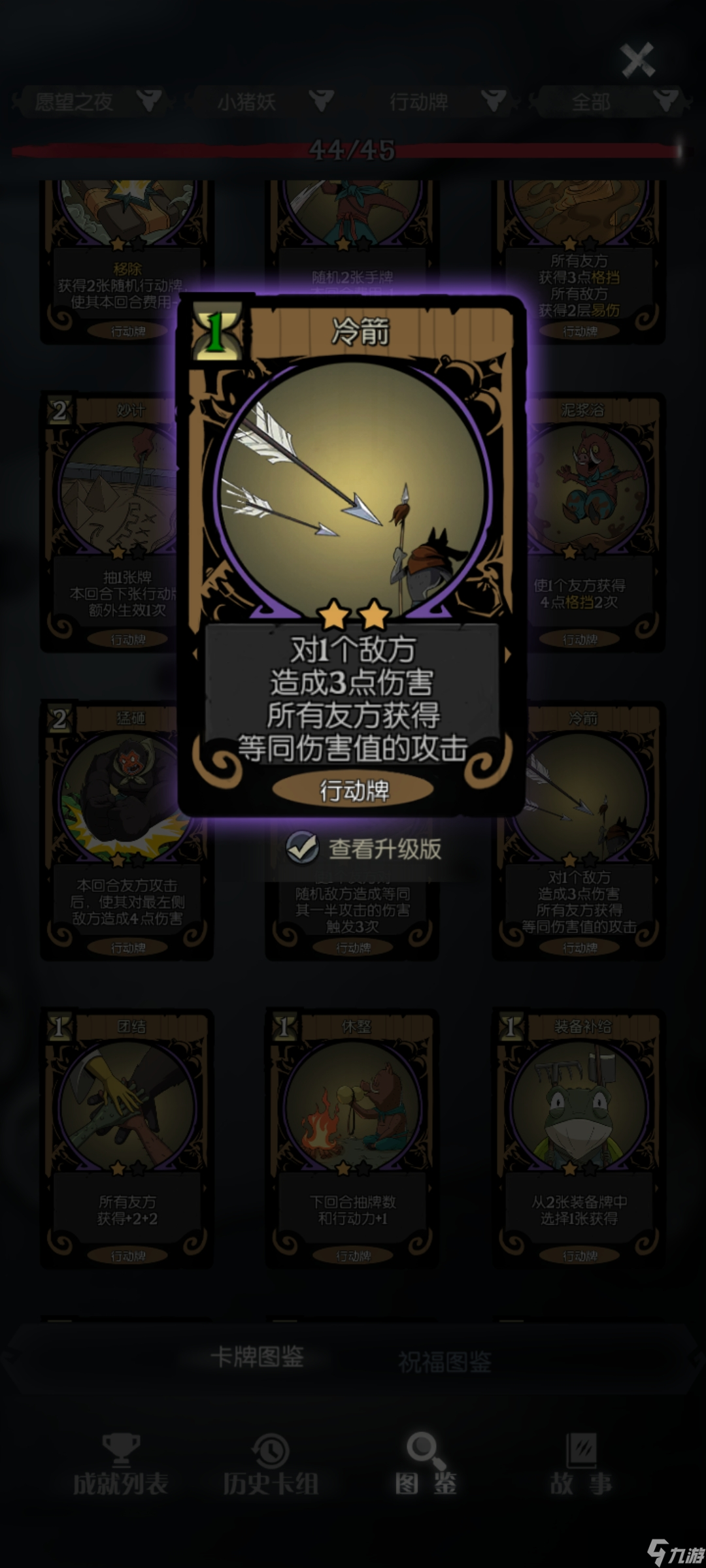 月圆之夜浪浪山思路分享