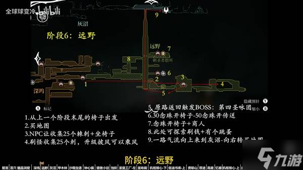 《空洞骑士丝之歌》主线流程路线规划 地图路线整理
