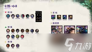 LOL25.6斗魂竞技场调整有什么截图