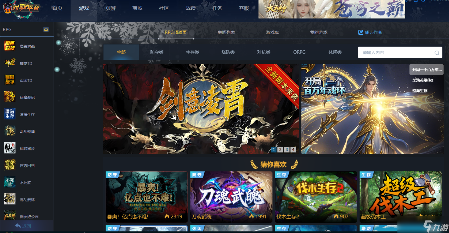 11对战平台加速器哪个好 好用的11对战平台加速器分享截图