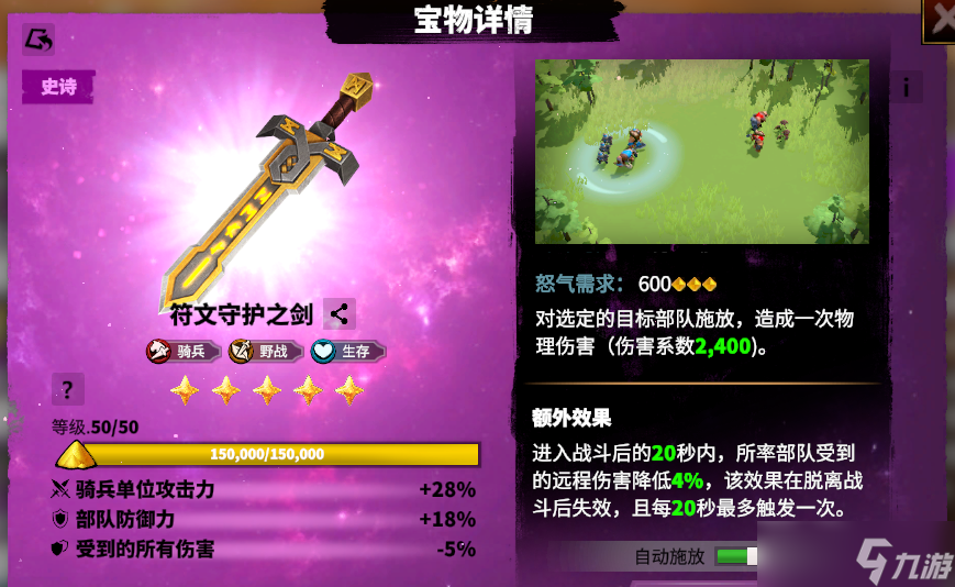 万龙觉醒攻守兼备，集结核心，三代骑兵英雄【托班】详细解析