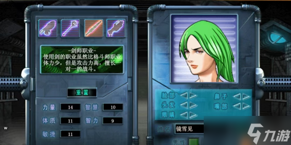 决战破晓四大职业详细