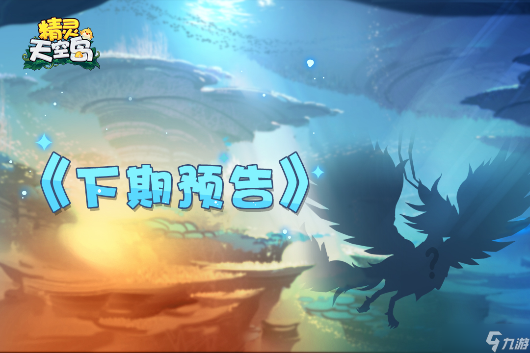 精灵天空岛【精灵档案】第8期|木精灵——世界树的守护者