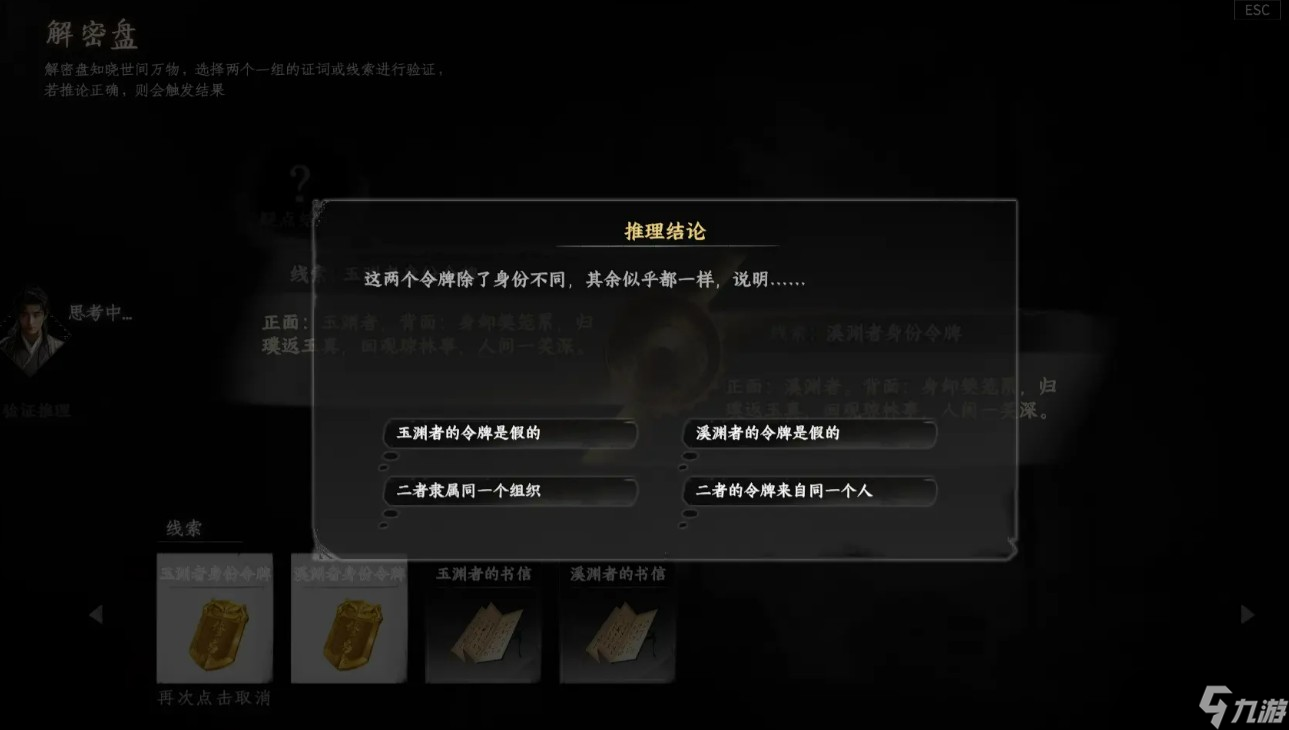 下一站江湖2飞龙在天怎么学习