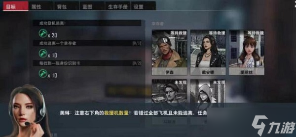 末日幸存者适者生存怎么玩
