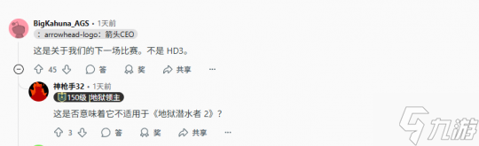 并非《绝地潜兵3》?箭头工作室新作确认开发中!