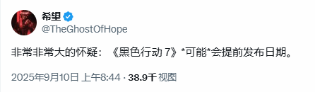 曝《COD：黑色行动7》或将提前发售！原因尚未明确