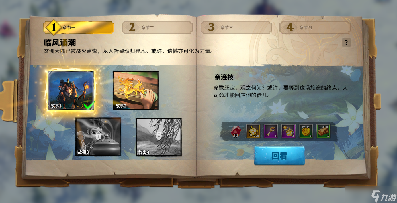 万龙觉醒操纵时间？强制单挑？全新【羲和六法】系统详细解析！
