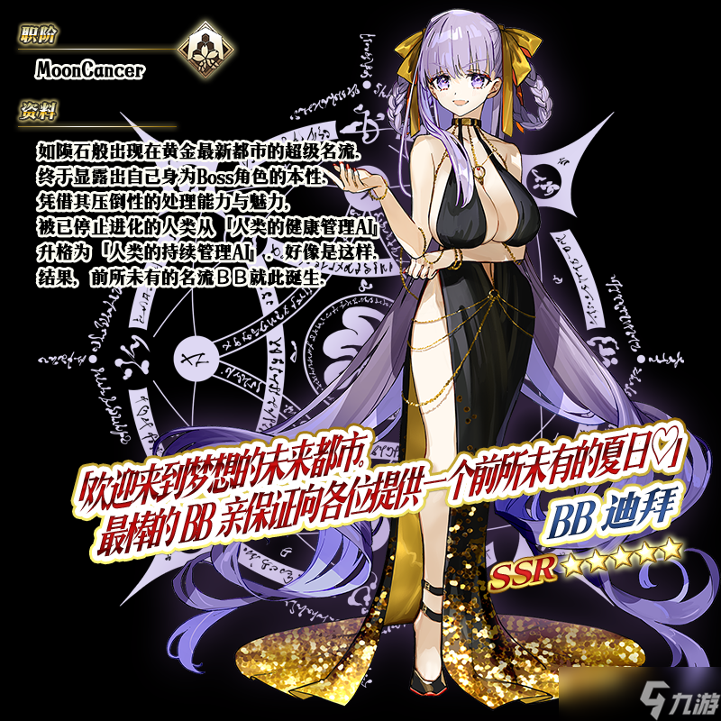 《命运-冠位指定》FGO【限时】「奏章III 新灵长后继战 原型肇始（后篇）」开幕！