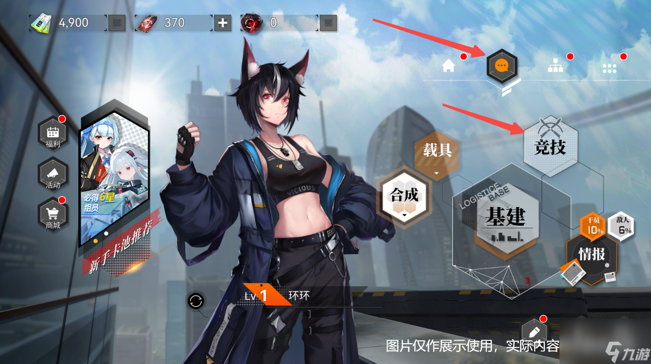 环外竞技场玩法指南