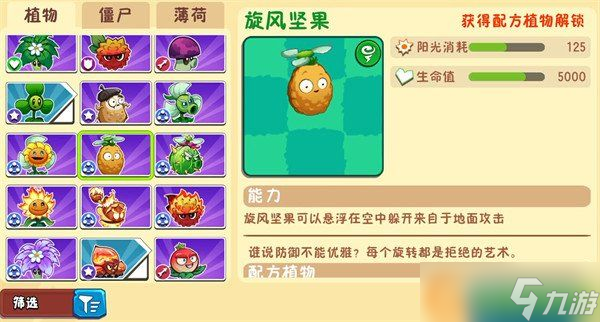 植物大战僵尸3开荒植物怎么选 开荒植物选择推荐