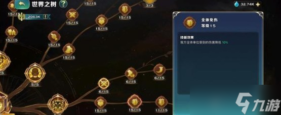 剑与家园世界树后期点法攻略