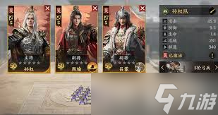 三国群英传策定九州pve玩法