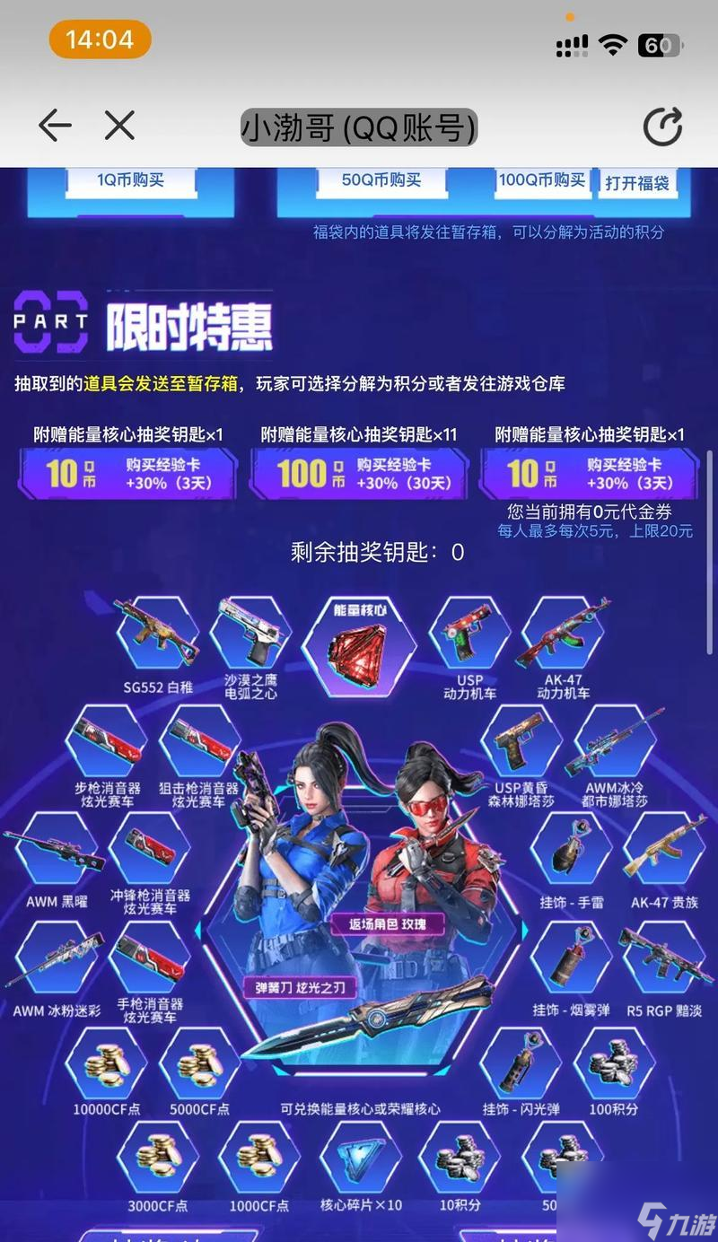 穿越火线限时活动为何消失？活动去向是什么？