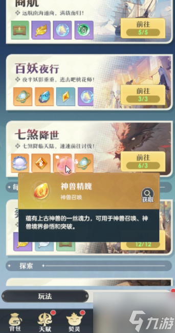 桃花师阵容搭配攻略图 桃花师阵容推荐一览
