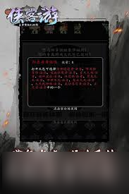 侠客游元宝如何使用