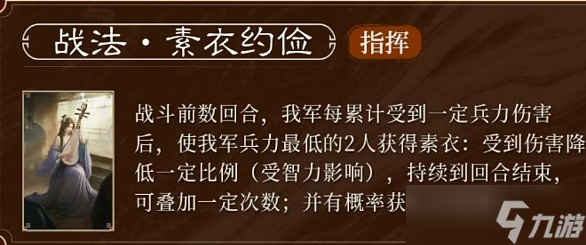 三国谋定天下卞夫人介绍