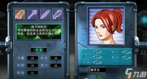决战破晓四大职业详细