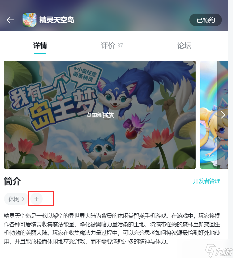 精灵天空岛《公主图鉴》第三期：夜月公主