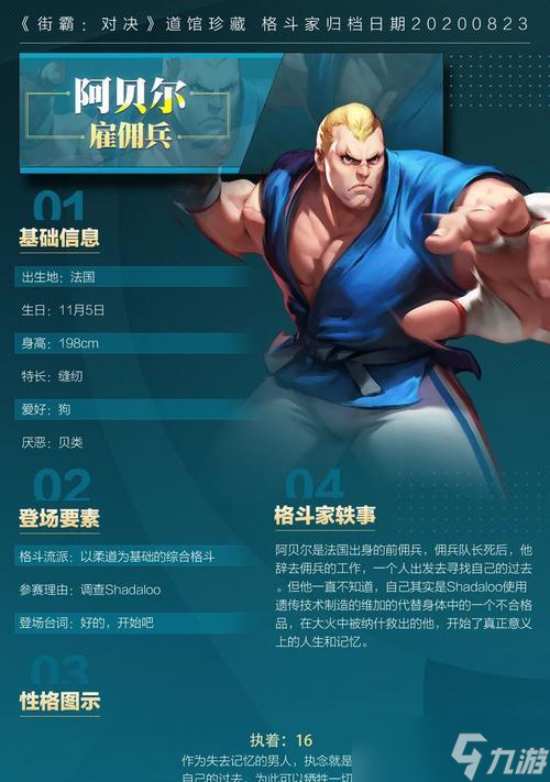 以街霸对决练什么英雄好适合培养（玩家必看）