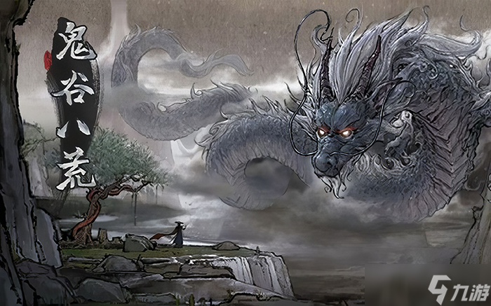 鬼谷八荒闪退是什么原因造成的 鬼谷八荒闪退解决方法截图