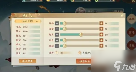 封神幻想世界攻略及流程详细 封神幻想世界攻略大全