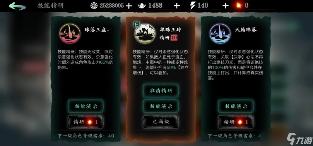 请问解锁影之刃3潇湘轩需要满足什么条件