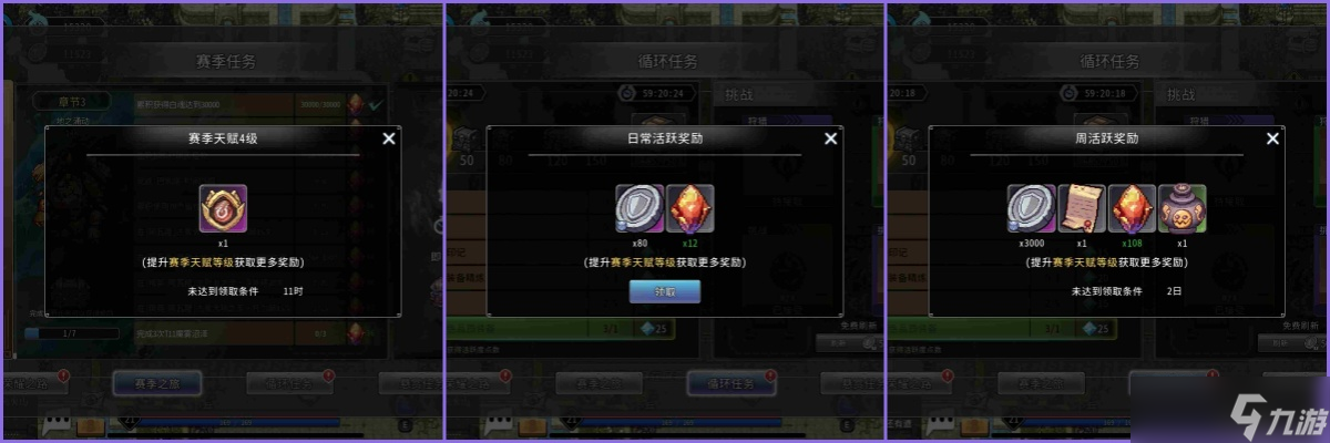 黑白之地黑白之地：S7赛季天赋介绍