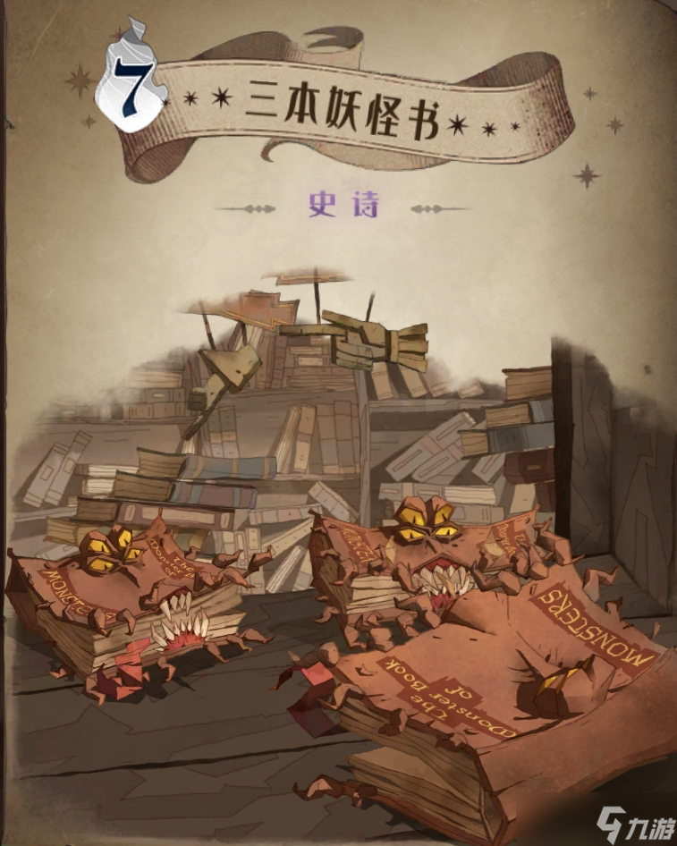 哈利波特：魔法觉醒【MA第一赛季】4费雷鸟-契合卡组推荐