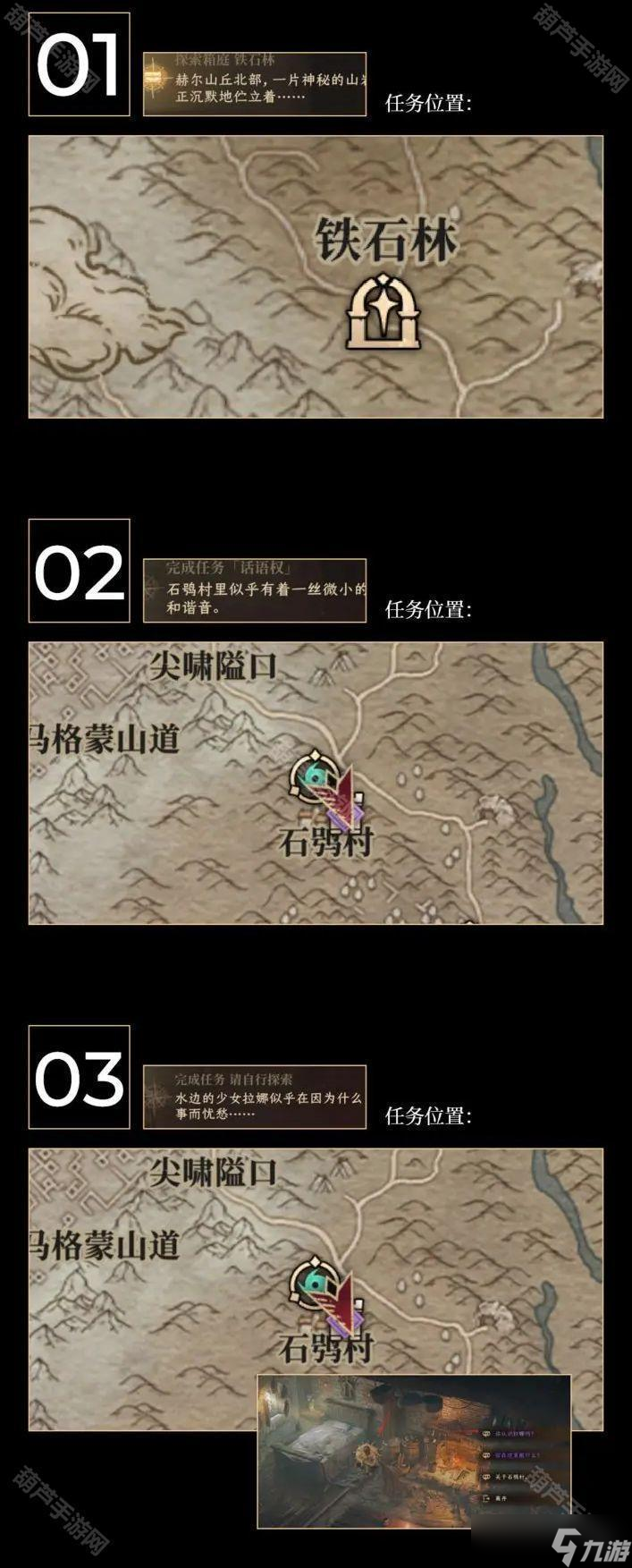 《龙息神寂》南埃达西亚全龙息收集位置一览