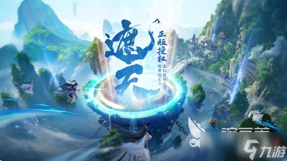 遮天世界什么时候上线 遮天世界开服时间