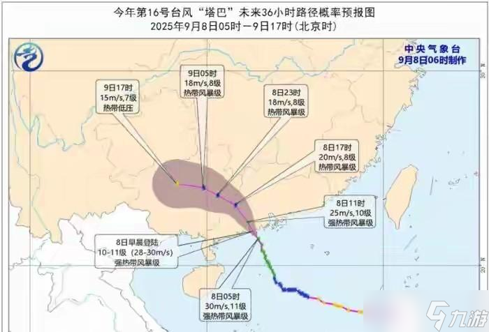 台风强劲发力，新一轮强降雨中心已定，今晚-9号大雨暴雨分布如下