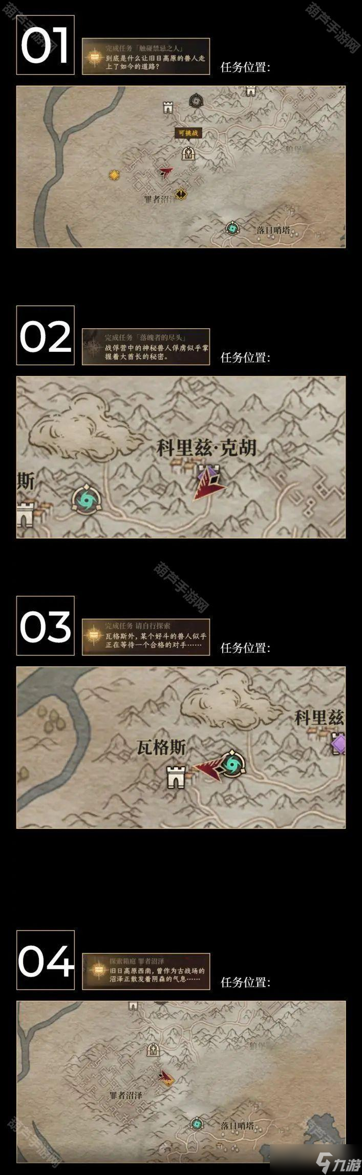 《龙息神寂》南埃达西亚全龙息收集位置一览