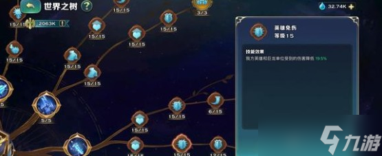 剑与家园世界树后期点法攻略