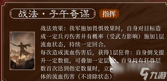 三国谋定天下魏延介绍 三国谋定天下魏延怎么玩