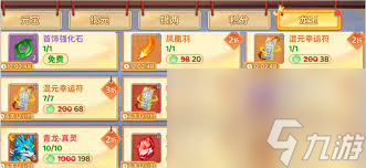 热血江湖归来武勋有啥作用