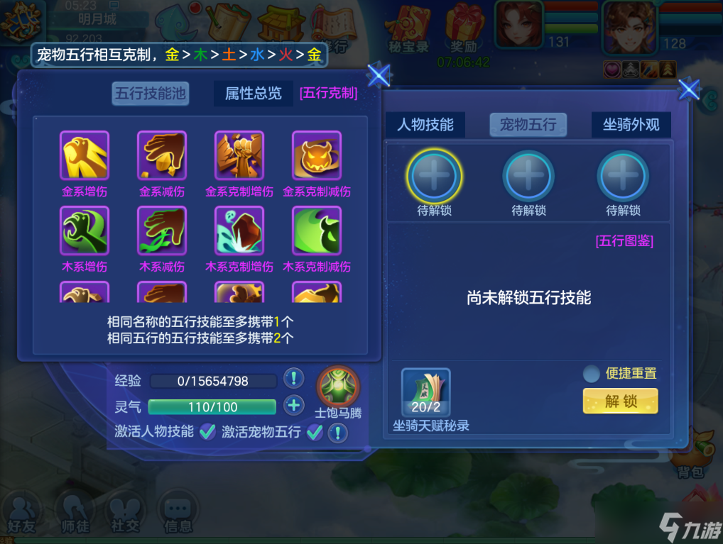 梦想世界3宠物五行系统来袭，福利活动爆料