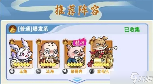 逍遥雷神新手阵容搭配攻略