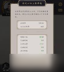 这就是江湖如何做到八面威风杀气飘