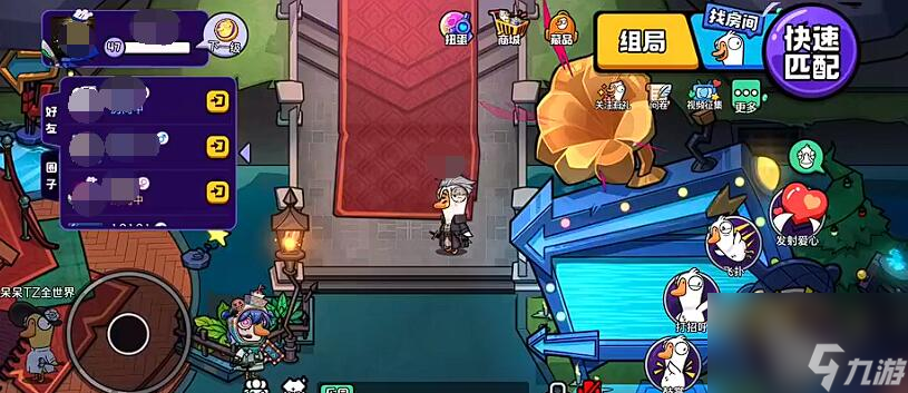 鹅鸭杀一把多久