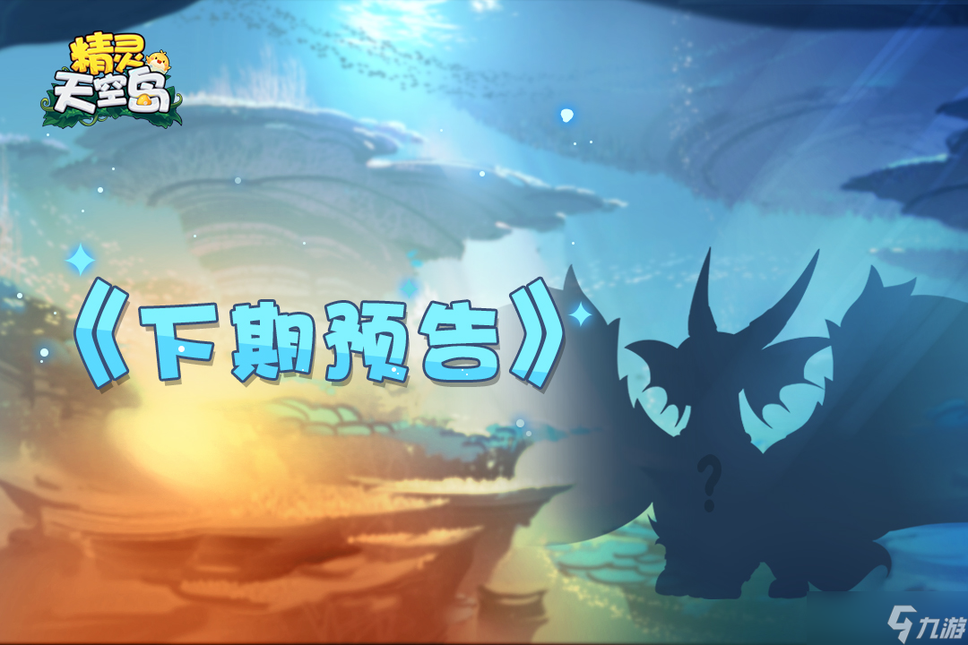精灵天空岛【精灵档案】第9期|凤凰——浴火重生，顽强而不屈