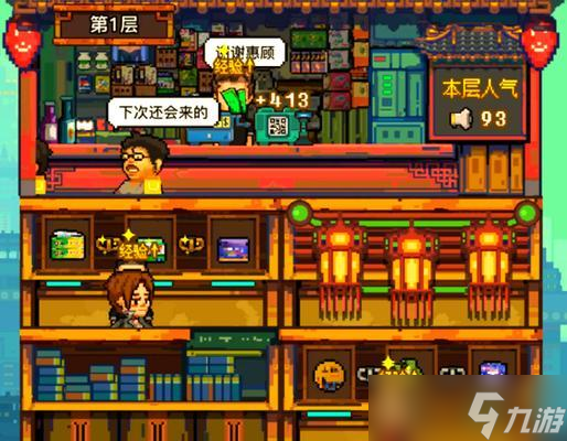 怪奇小店的属性作用分析（探究怪奇小店属性对游戏的影响）