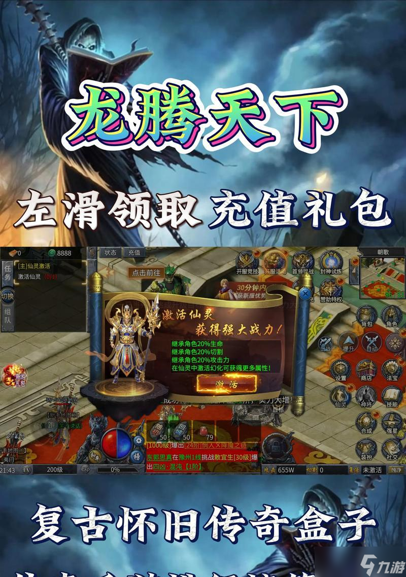《龙腾天下》游戏装备炼化攻略（如何通过装备炼化提升战斗力）