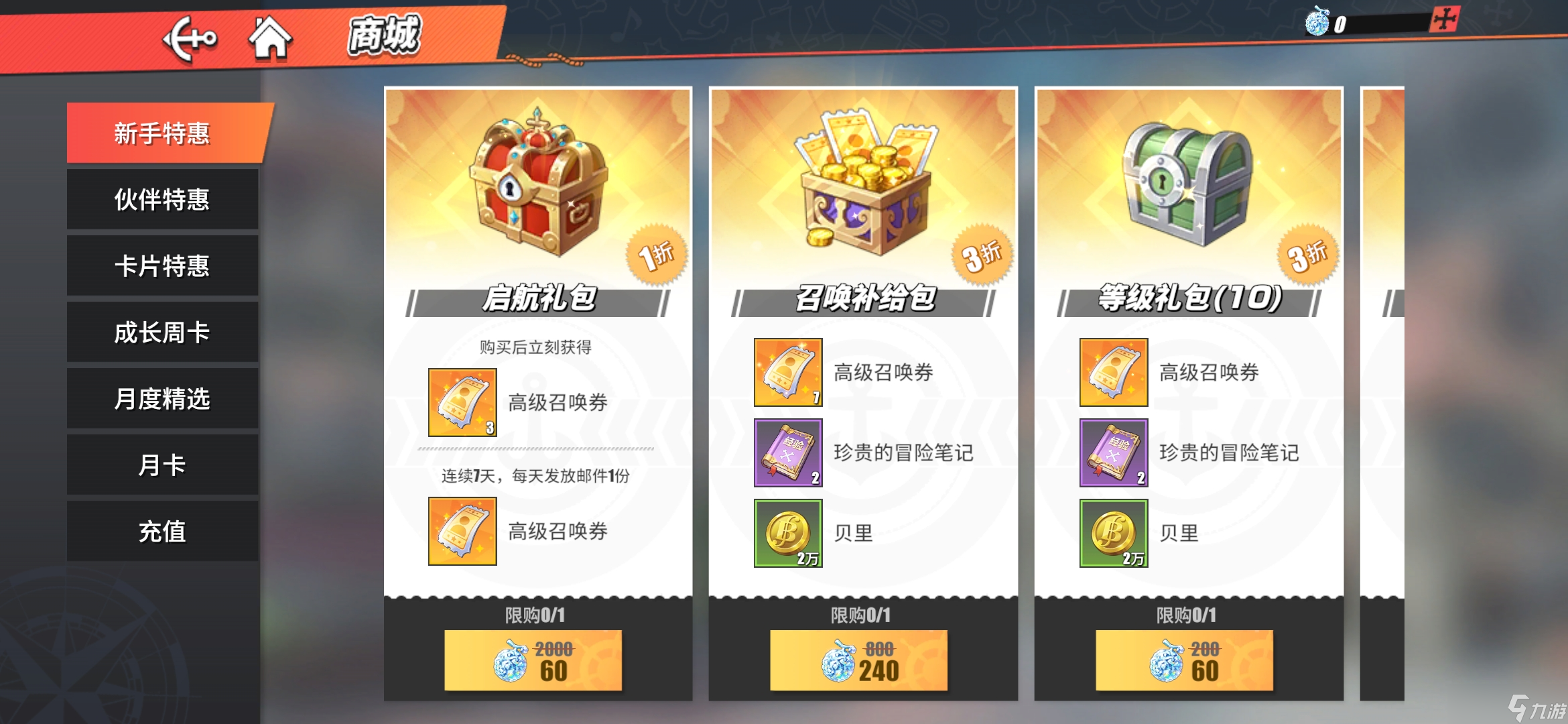 航海王熱血航線 玩轉(zhuǎn)航線  微氪萌新教學(xué)